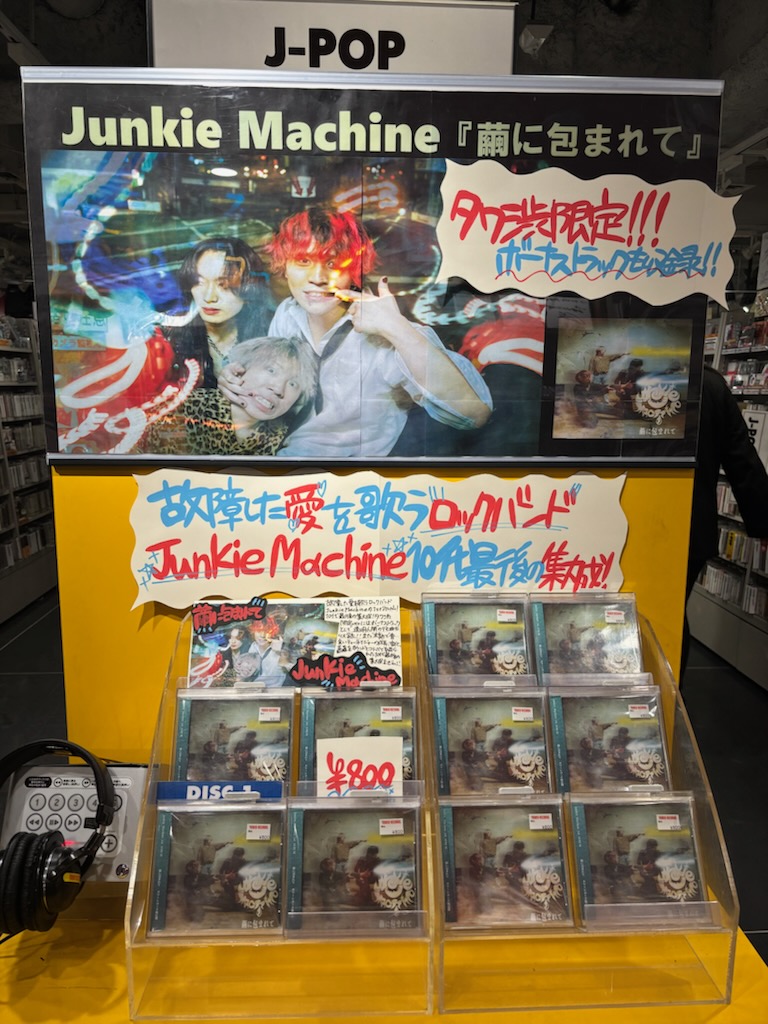 JunkieMachine】 故障した愛を歌うロックバンド Junkie Machine の1st