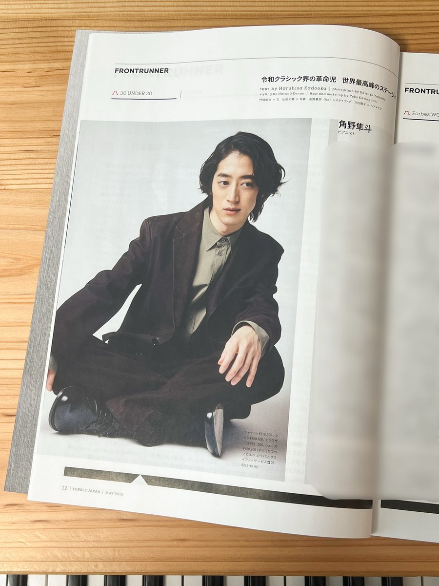 門岡 明弥 (@hal_119) on Twitter photo 本日発売のForbes JAPAN5月号にて、角野隼斗さん(<a href="/880hz/">角野隼斗 - かてぃん</a>)のインタビュー記事を執筆しました👏🏻
インタビューは先日公開したWeb記事と同日に行いましたが、本誌ではひと味違った視点でお届けしています。
ぜひお手に取ってご覧いただけたら嬉しいです! #角野隼斗 #forbesjapan 本日発売のForbes JAPAN5月号にて、角野隼斗さん(<a href="/880hz/">角野隼斗 - かてぃん</a>)のインタビュー記事を執筆しました👏🏻
インタビューは先日公開したWeb記事と同日に行いましたが、本誌ではひと味違った視点でお届けしています。
ぜひお手に取ってご覧いただけたら嬉しいです! #角野隼斗 #forbesjapan