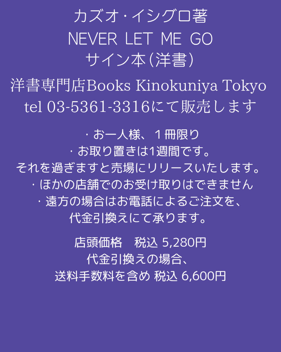 カズオ・イシグロさんサイン本】 今年は