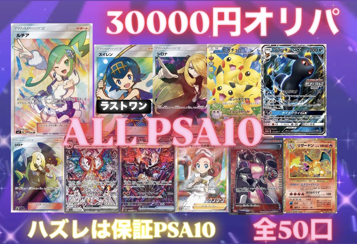 トレカボール秋葉原 on X: 