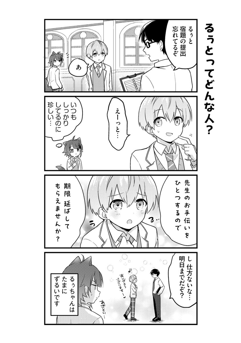 すとぷり【公式】 on X