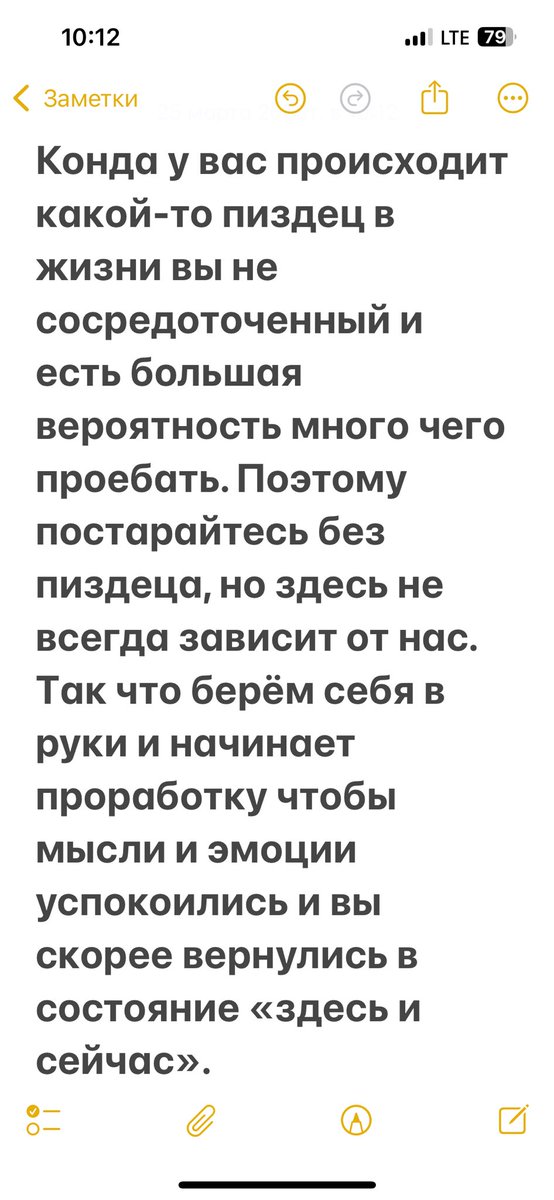 Это я устроила сама себе сеанс терапии пока еду в элке