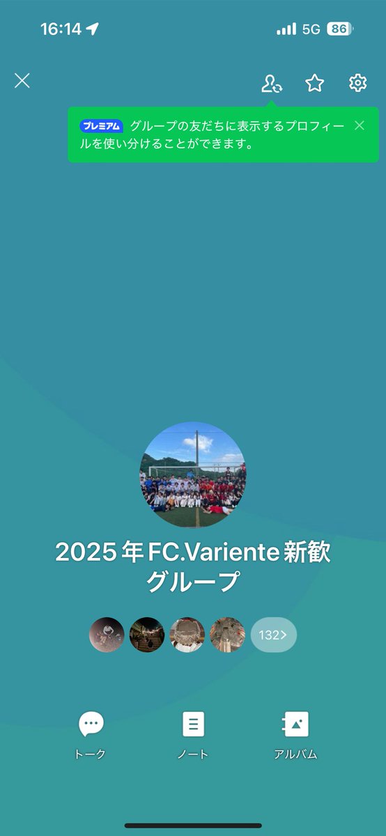 2025年度バリエンテ新歓グループ続々と入ってます‼️
今年も大規模なイベントや、サッカーが沢山あるので是非1度新歓来てみて下さい🥰

DMで一言貰えれば、新歓グループ招待致します🙇‍♂️
プレイヤー、マネージャー関係なく楽しめるサークルです👏👏
 #春から東洋 #春から東洋大学