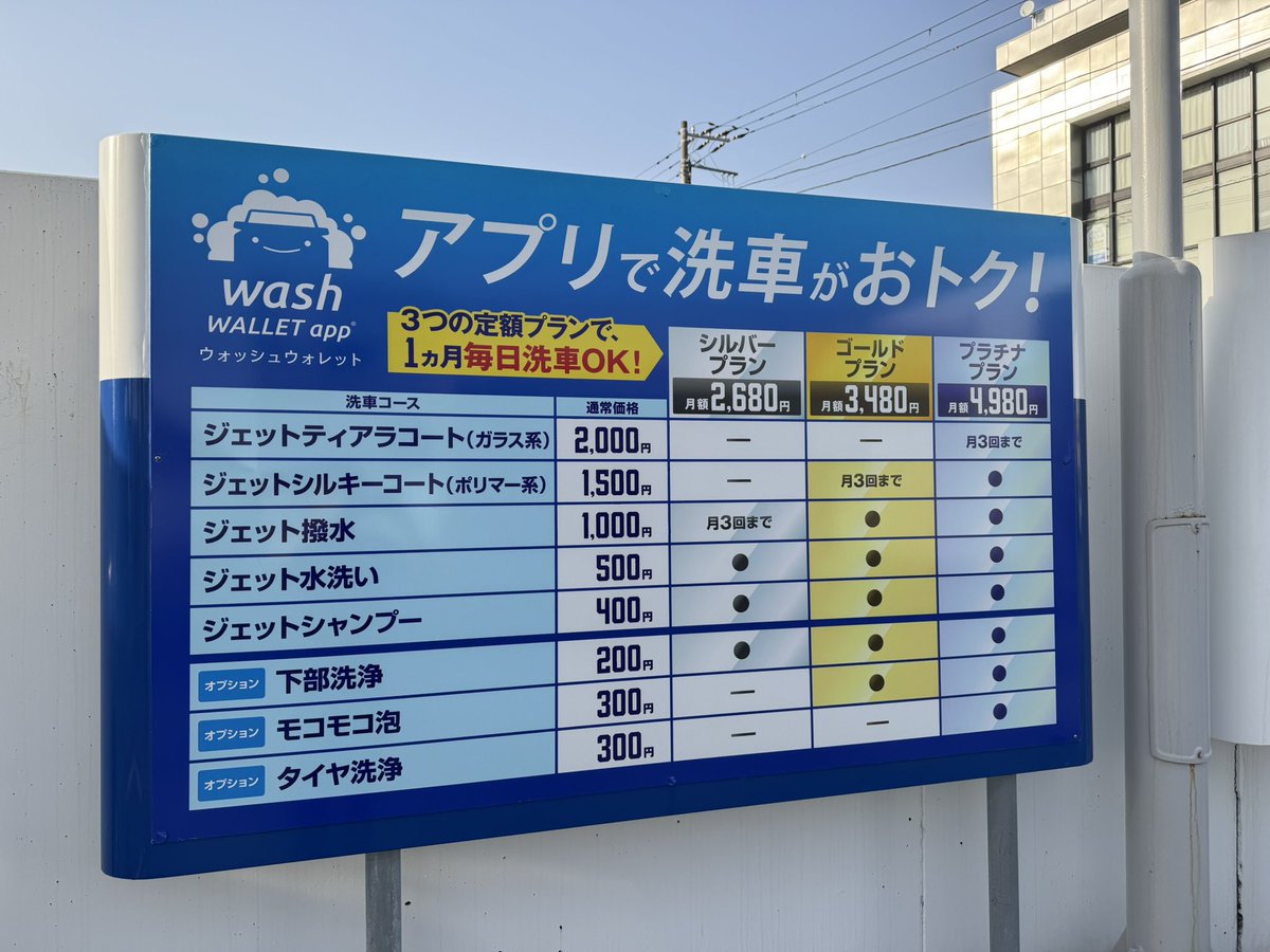 サブスク洗車始めました🚙✨