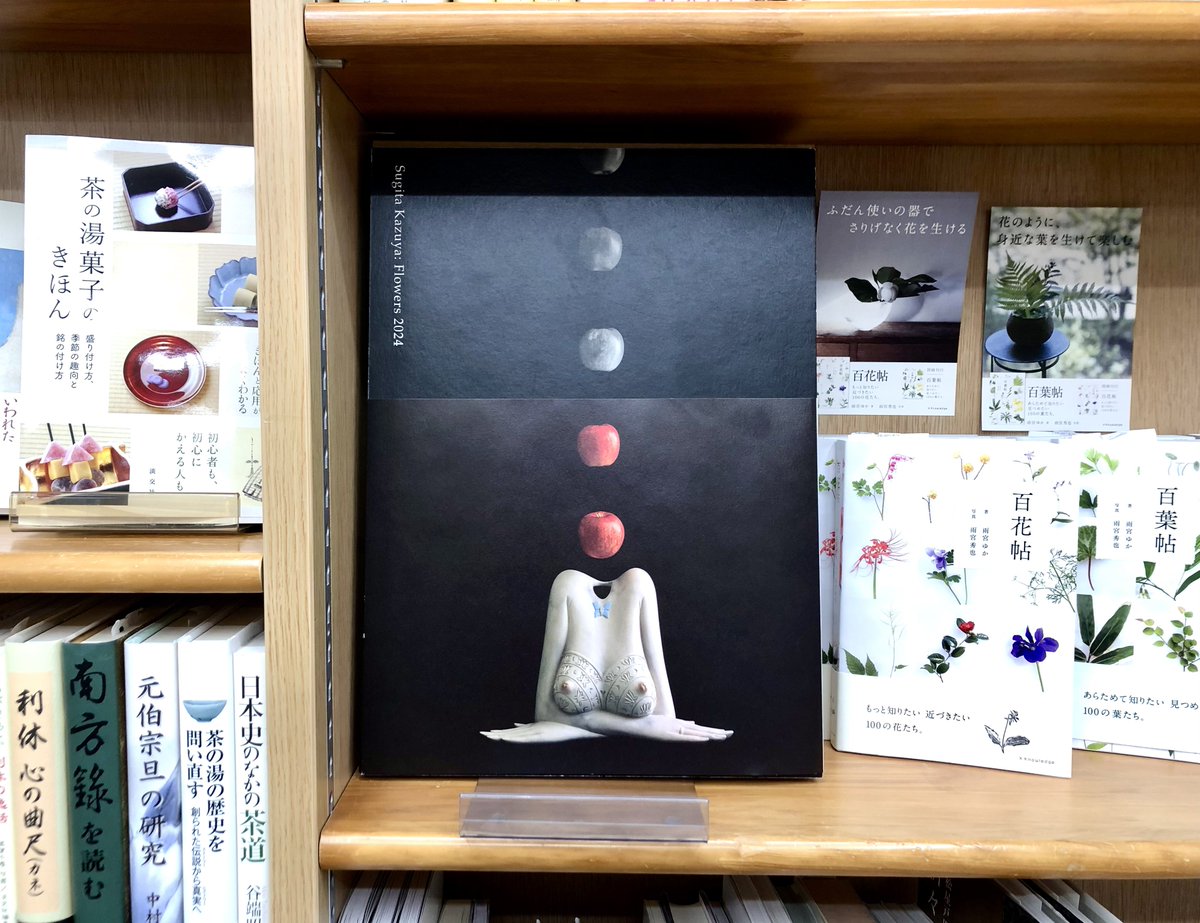 ジュンク堂書店池袋本店へ📚「美術の窓」4月号、好評発売中です！特集