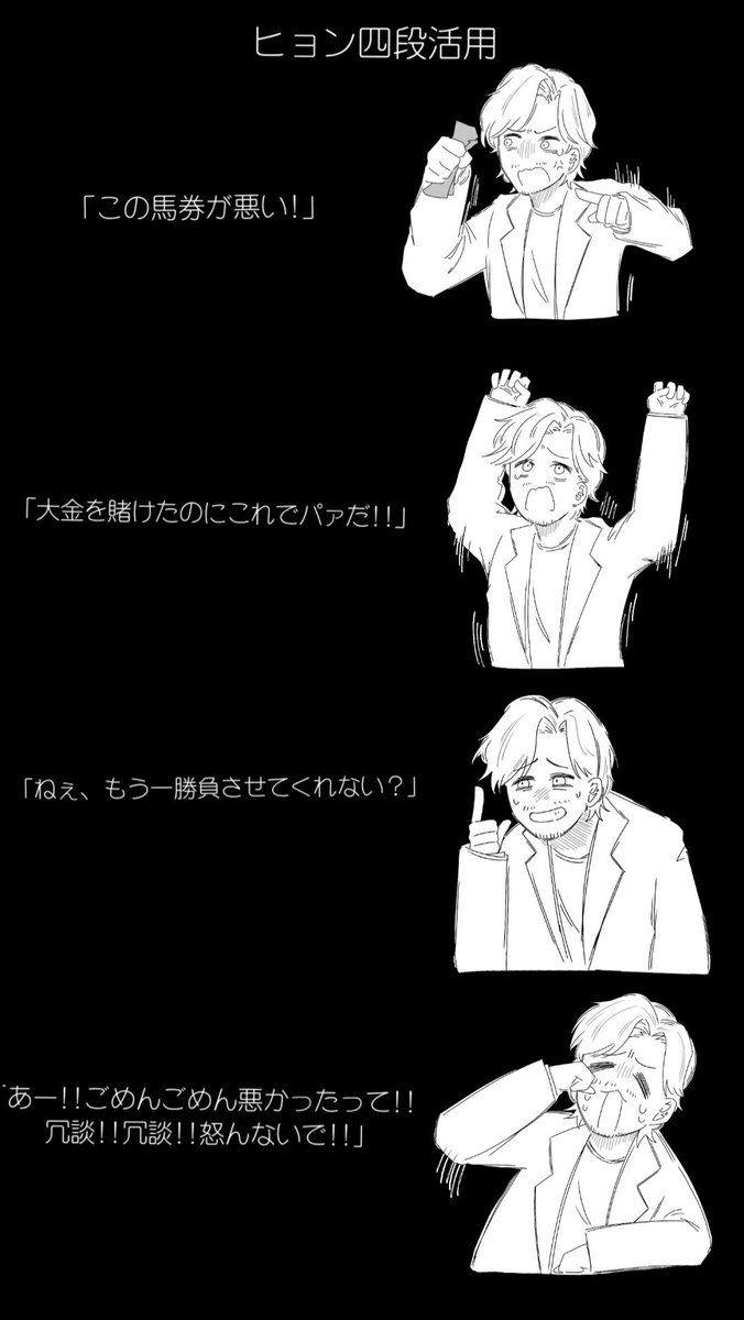 ﾋｮﾝの四段活用⬇