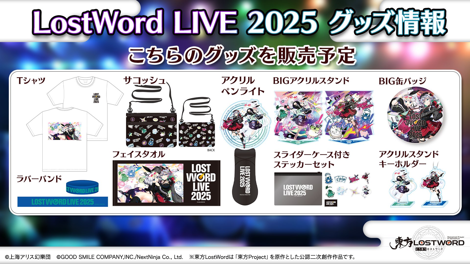 東方LostWord公式（東方ロストワード） on X: 
