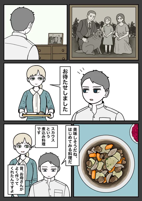 楽しい食事 