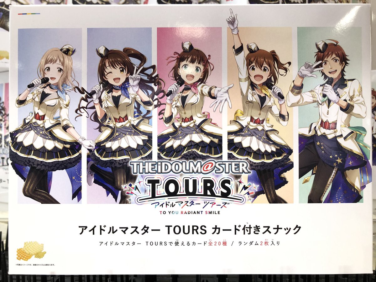 8*4様 アイドルマスター ツアーズ カード付きスナック 18種 セミコンプ セ アイドルマスター ツアーズ カード付きスナック 18種 セミコンプ