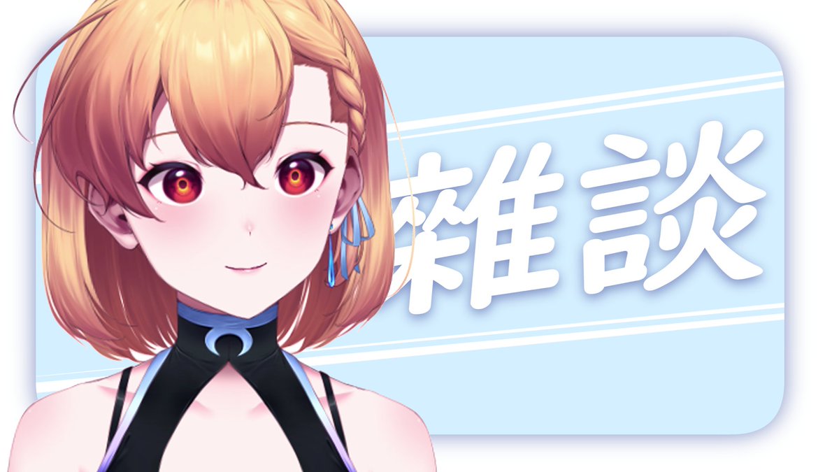 369💧九九【遊戲天才Vtuber】@ESKetch tweet media