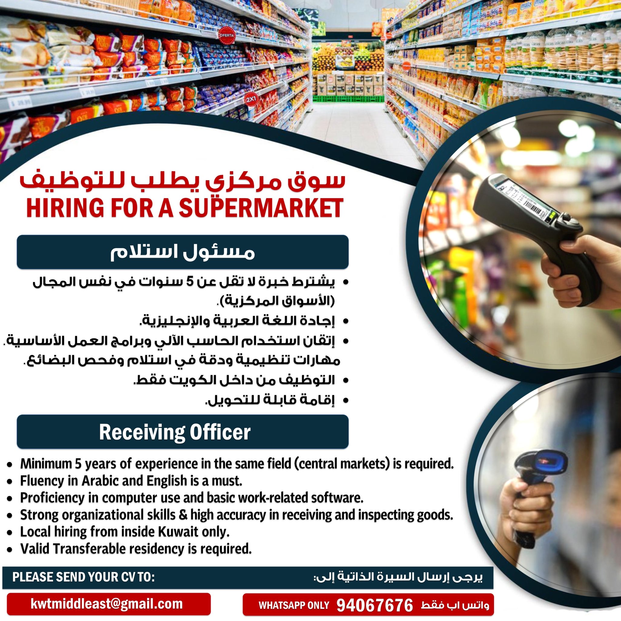 HR Jobs Kuwait | iiQ8 Accounts and Sales Executive & More Vacancies