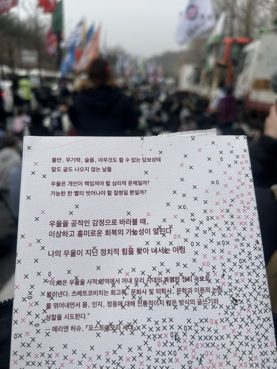 editorsdontedit's tweet photo. 우울은 어디서 공적 감정이 되나요 감정은 어디서 문화정치가 되나요 석 달 만에 다시 찾은 남태령에서 출판공동체 편않도 함께하겠습니다 투쟁 https://t.co/3nsVIFvtTz