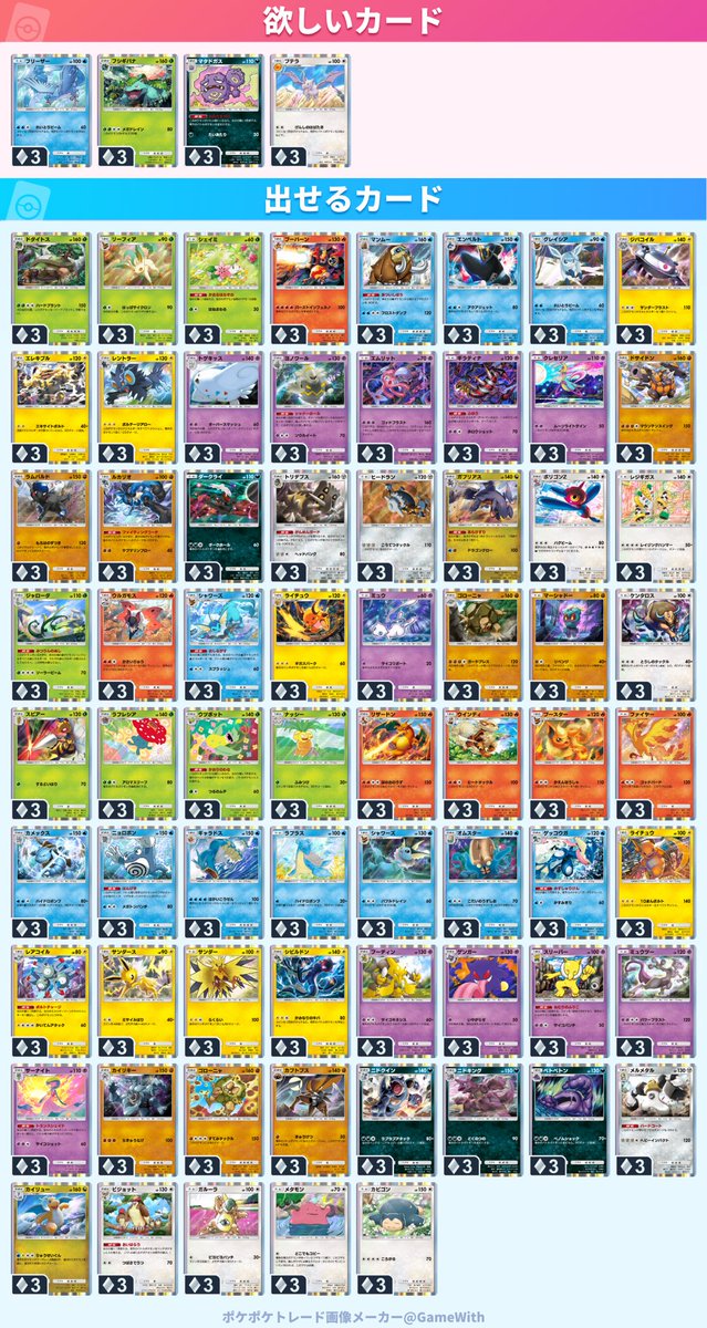 ⚠️※ポケカトレーナー全員に告ぐ※⚠️

先着順、各1体ずつトレードを求めます
IDとトレーナー名をポストして頂けると幸いです
埋まり次第締め切らせて頂きますので宜しくお願い致します🙇‍♀️
念の為、私のIDも載せておきます。
↓↓↓
2708868264016120

#ポケポケ
#トレード