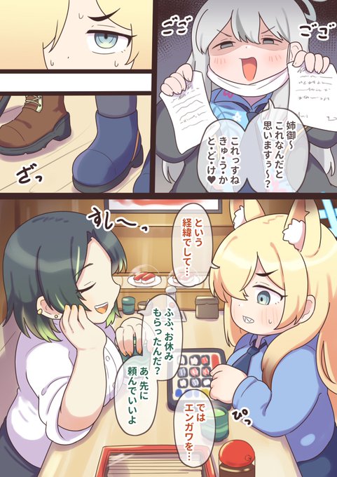 カンナとおやすみ(前編) 