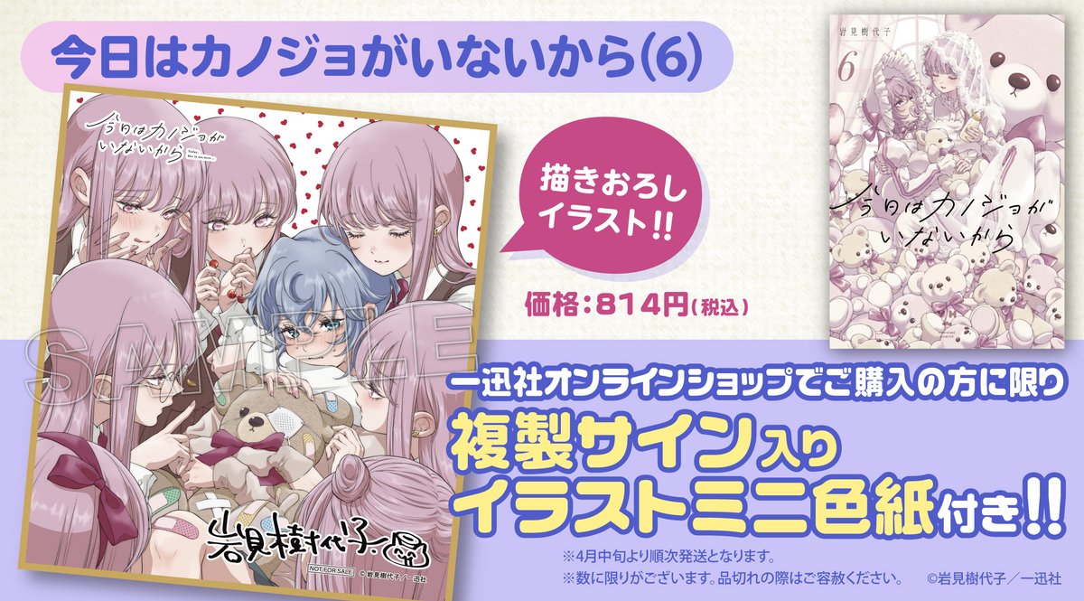 Amazon.co.jp: 今日はカノジョがいないから(1) (百合姫