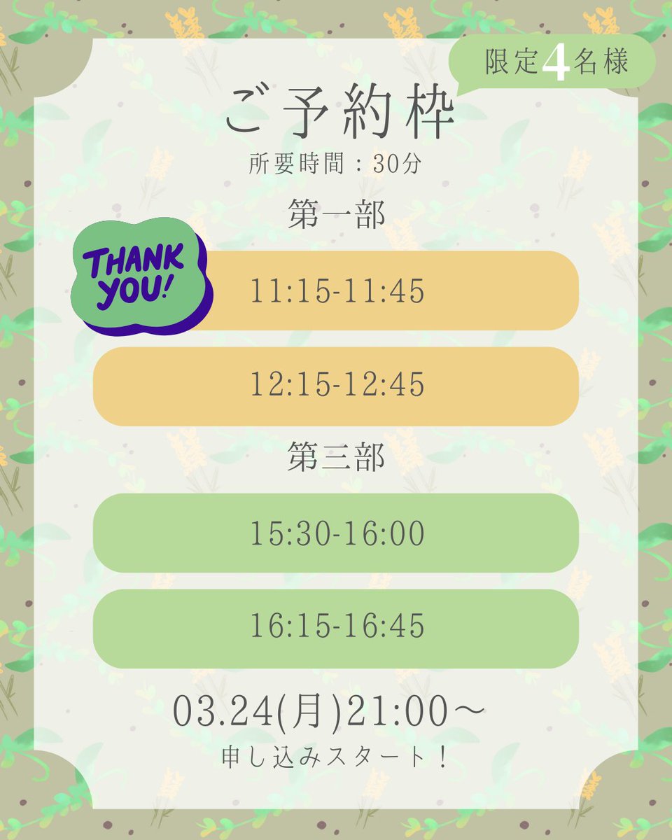 dada___s's tweet image. ⭐️似顔絵屋さん残り3枠🎨

#hatchLabMarche にて似顔絵屋さんを開店✍️✨
30分お話しながら似顔絵描かせていただきます！

ご予約いただいた方には順次メールにて詳細をご連絡させていただいております✉️💕

オンライン参加も可能になります🌿
気になるよって方はリプよりご予約お願いいたします🙇‍♀️