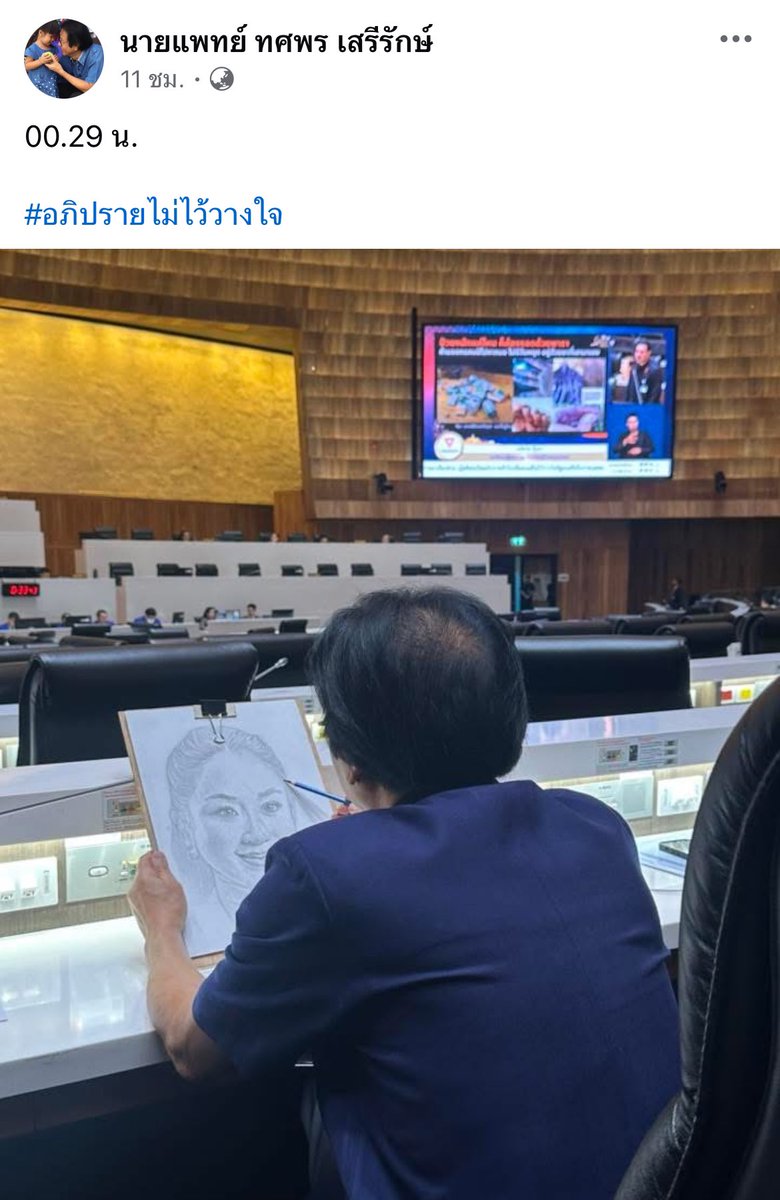 เปลืองภาษีชิบหายไอ้เหี้ย