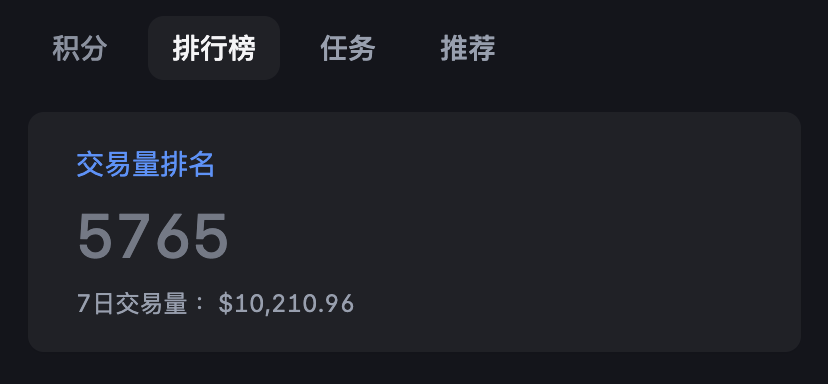 Xuegaogx's tweet photo. 【抽奖贴】Backpack 背包交易所开启全新赛季，为助力新一轮积分计划，我找官方要了点小礼品给真实用户～

话说背包交易所大家真的都不刷吗。。我随便刷了点就五千多名了，一点也不卷啊，磨损也不高，大概就是千分之2左右的样子，感觉这期还是很值得参与的哇！

礼品：5 个红书包和 5 个帽子 抽 10 个人～
要求：关注 @Backpack @Backpack_CN @Xuegaogx 
并点赞转发 + 留言背包 KYC 过的账户主页截图（防止BOT）

没注册的可以注册一个👇
https://t.co/ZPrs9RzTxt
