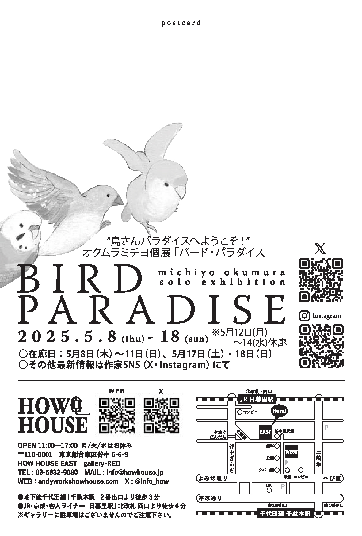 鳥さん雑貨店 BIRDEST (@BIRDEST_Gakudai) / X