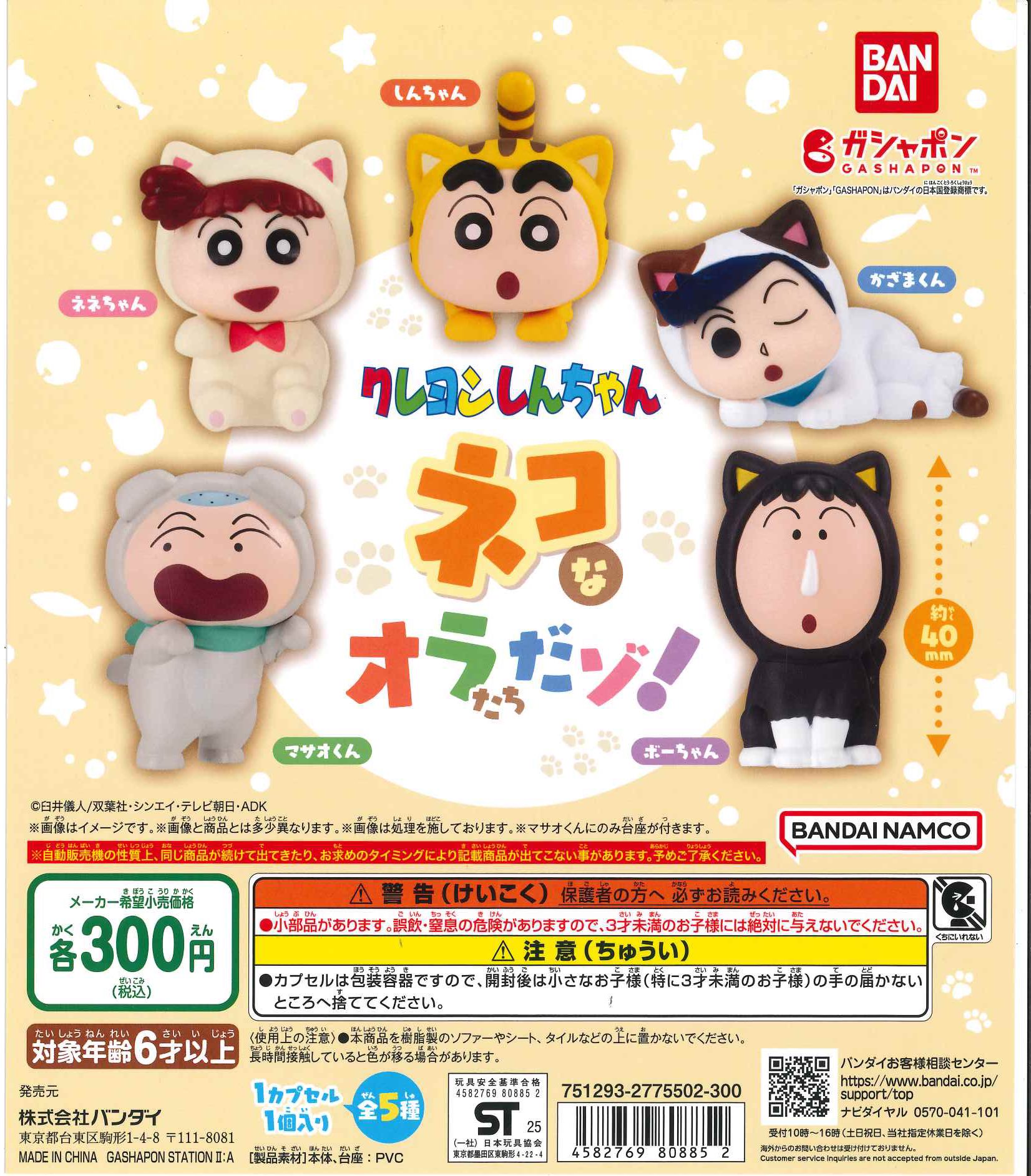 くまくＭＡＸのお品物です。 クマックス 6色コンプリート