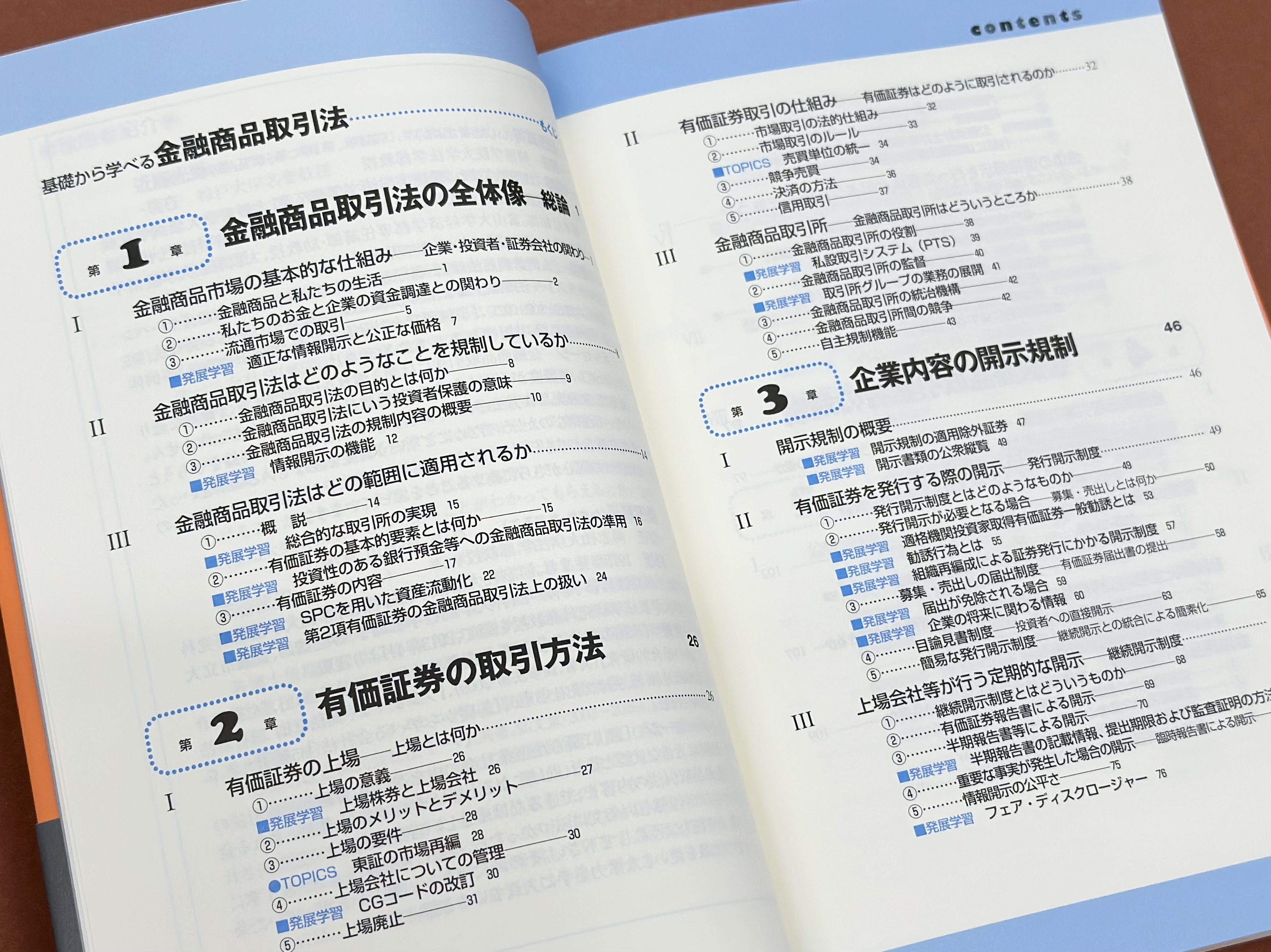 事例体系 金融商品取引法 | 近藤 光男, 石田 眞得 |本 | 通販