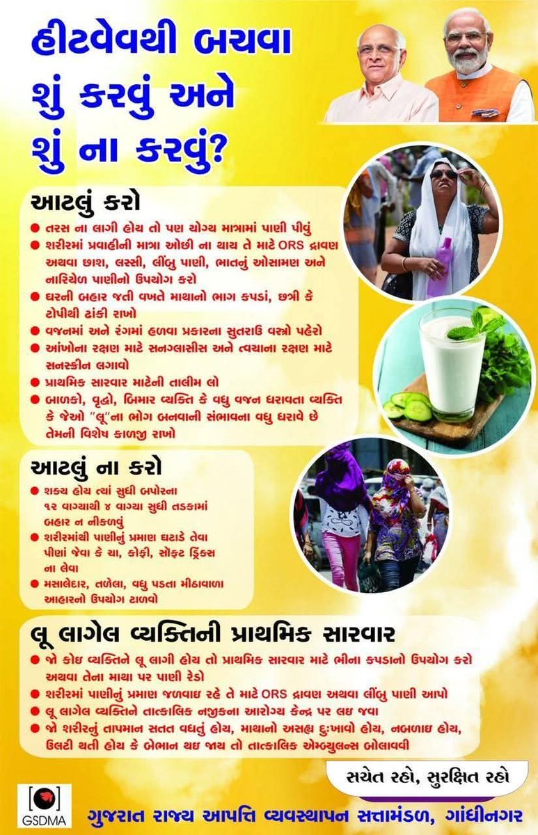 Mamlatdar Vapi (Rural) tweet media