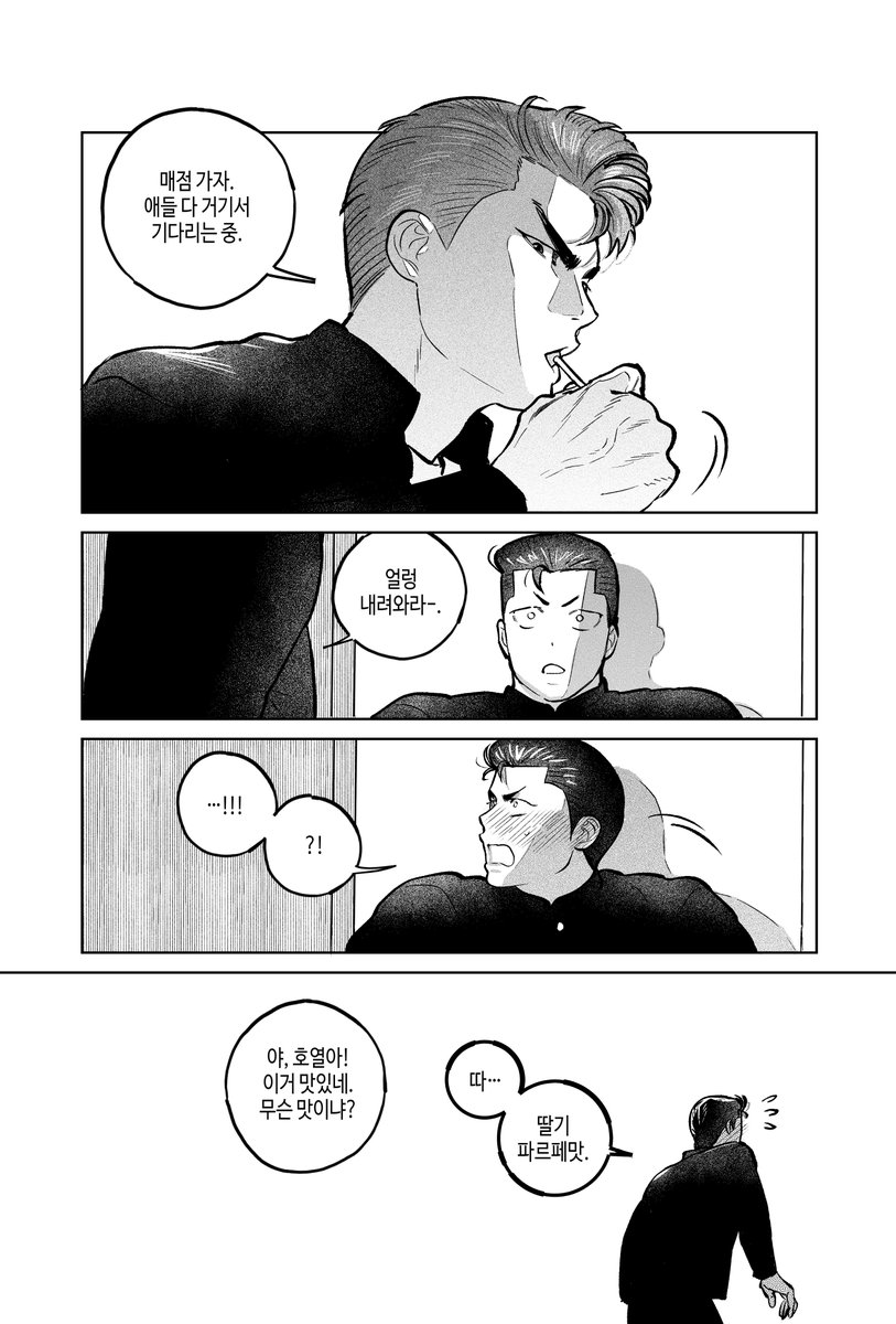 🌊🌸
뒤늦은 화이트데이 호백 😅🍭