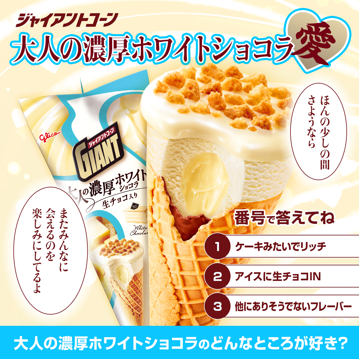 ⋱もう少しでなくなっちゃう😭⋰ #大人の濃厚ホワイトショコラ の