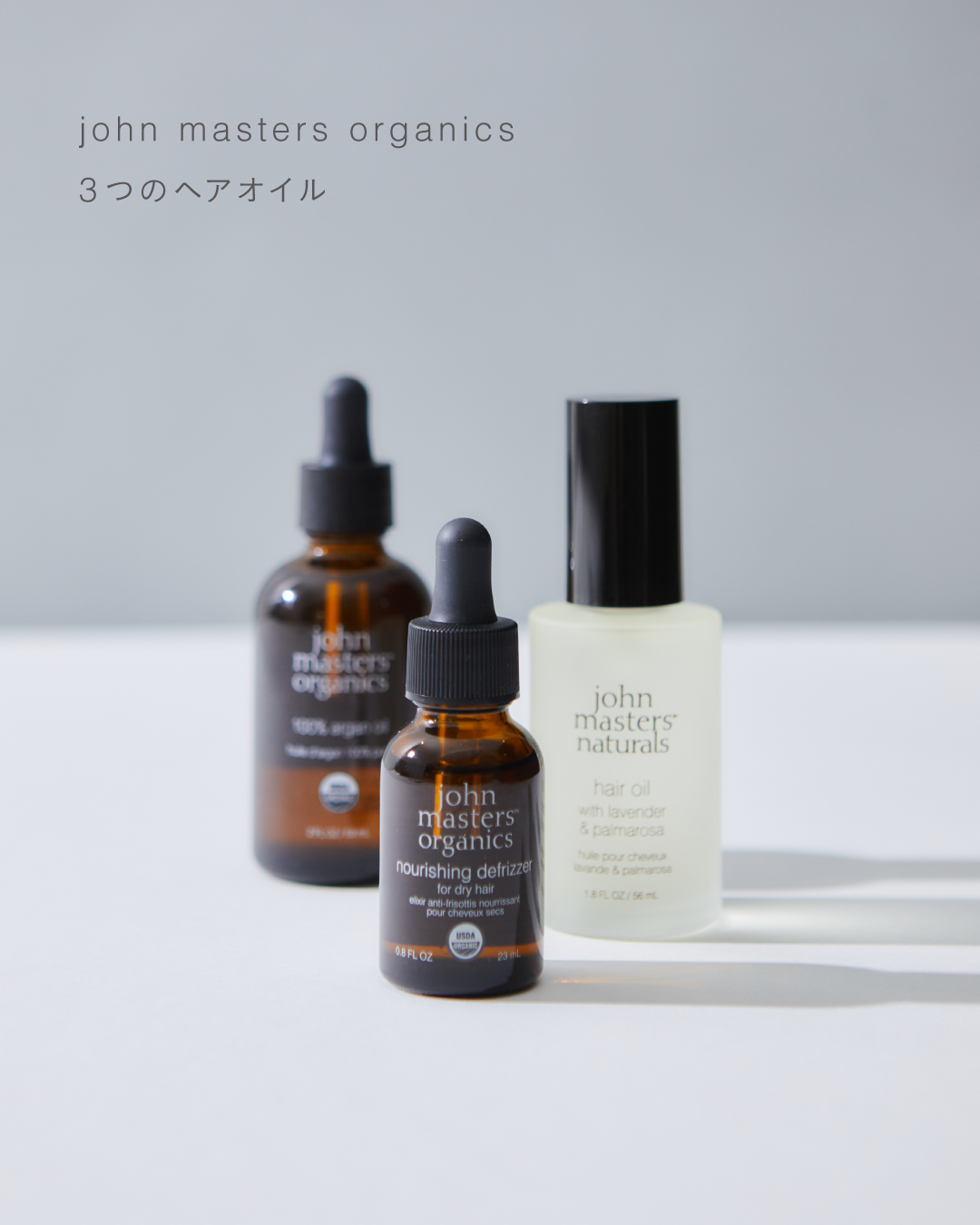 【新品未使用】John masters naturals L＆Pヘアオイル hair serum milk set (out bath L&Pヘアオイル) – ジョン