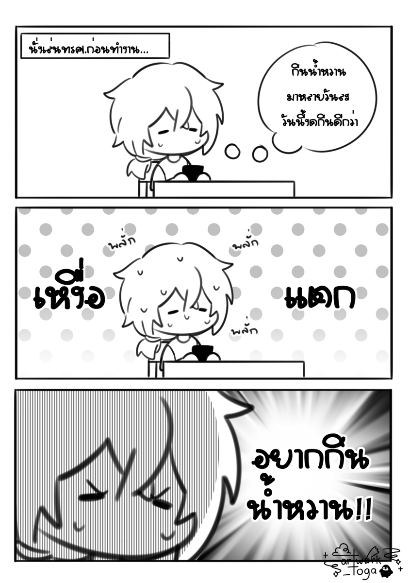 #สลีปเลสอู้งาน