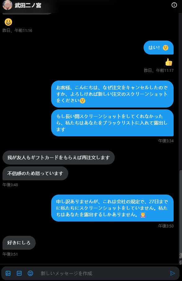 詐欺師：@kkingumi
@umekabii

製品を注文した後に注文をキャンセルし、新しい注文のスクリーンショットをしたくないのは、どちらも詐欺師なので、だまされないでください