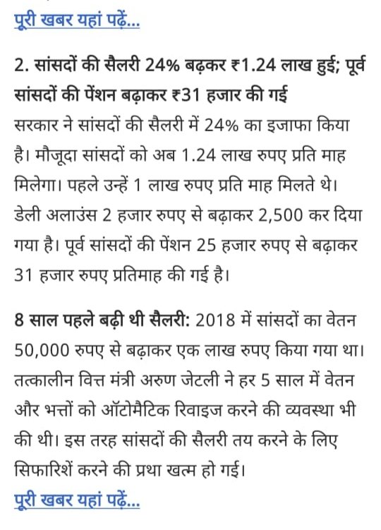 ये है डबल इंजन की सबका साथ सबका विकास करने वाली सरकार