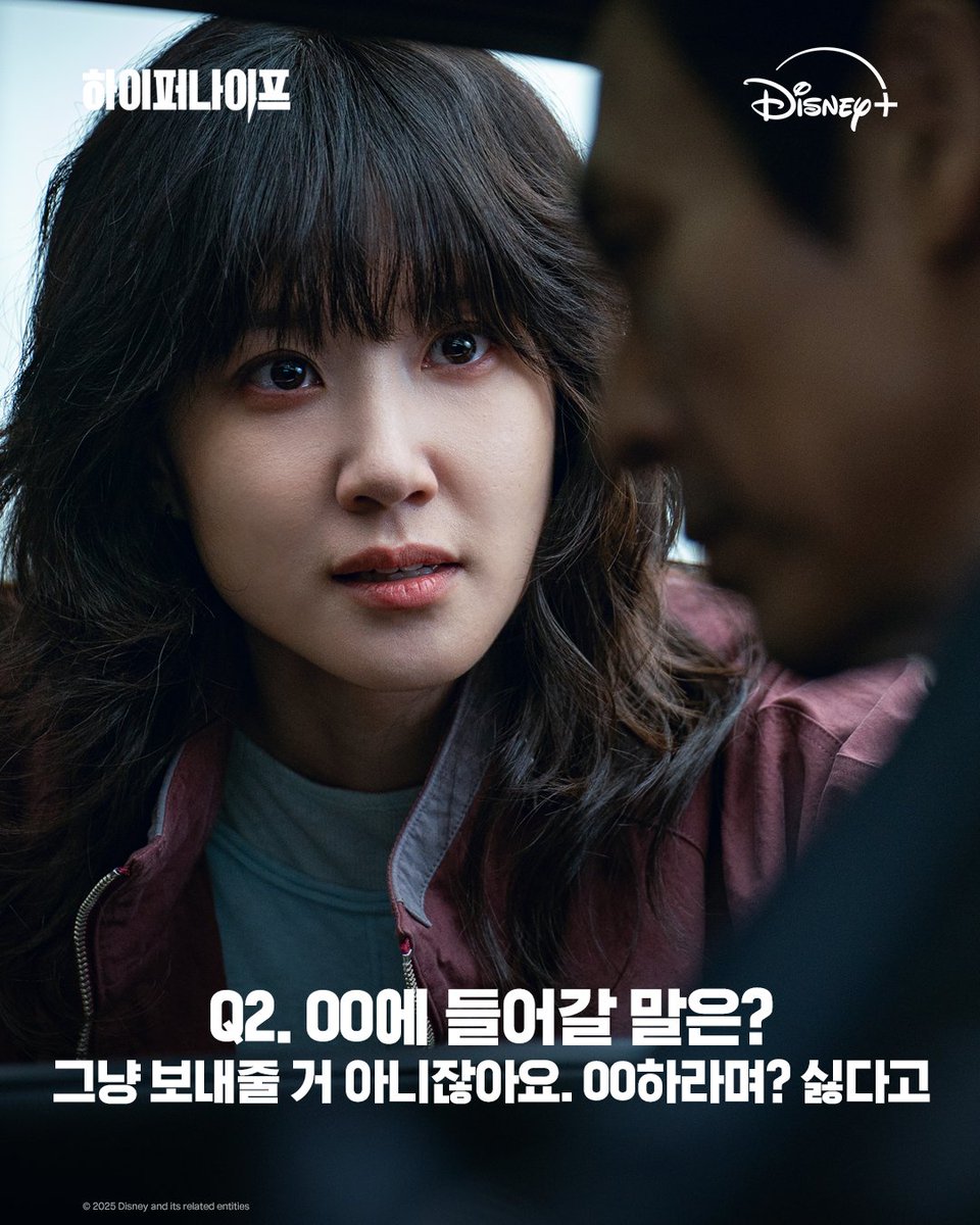 DisneyPlusKR's tweet photo. <하이퍼나이프> 과몰입러를 찾습니다!
다음 빈칸에 해당하는 대사를 댓글로 남기면 참여완료!

🩸이벤트 기간 : 3월 26일(수) ~ 4월 2일(수)
🩸당첨자 발표 : 4/7(���) 개별 DM 발표
🩸이벤트 경품 : <하이퍼나이프> 배우 친필 싸인 포스터 (15명)
<하이퍼나이프> 지금 스트리밍 중

⚠️유의 사항
- 본 이벤트는 디즈니+ 코리아 공식 인스타그램에서만 진행됩니다.
- 당첨자는 개별 발표되며, 비공개 계정의 경우 참여가 불가능하고 중복 당첨도 불가합니다.
- 디즈니+ 코리아 인스타그램 팔로워 및 국내 거주 대상에 한하��� 당첨 선정 예정입니다.
- 경품 발송을 위해 이벤트 당첨자 대상으로 개인정보 수집 및 활용을 요청할 수 있으며, 당첨 발송일로부터 1개월 후 파기될 예정입니다.
- 개인정보 수집을 동의하지 않을 수 있으며, 동의하지 않을 경우 당첨에 제한됩니다.
- 경품은 환불 및 교환 불가합니다.
- 본 이벤트는 당사 사정에 따라 예고 없이 중단 또는 변경될 수 있습니다.

#하이퍼나이프 #HyperKnife
#박은빈 #설경구 #윤찬영 #박병은
#디즈니플러스 #DisneyPlusKR