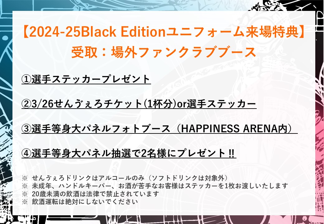 長崎ヴェルカ 公式 on X: 