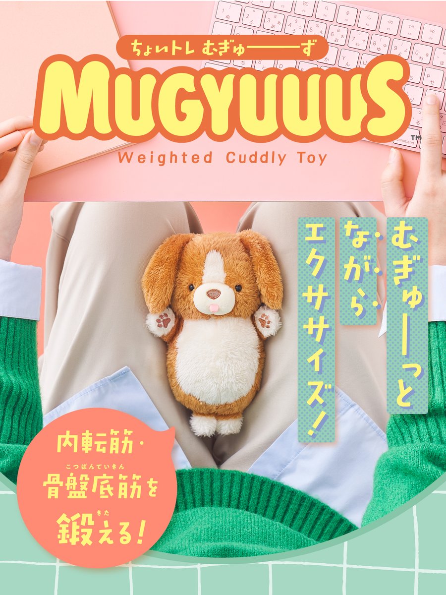 MUGYUUUS【公式】 (@mugyuuus) / Posts / X