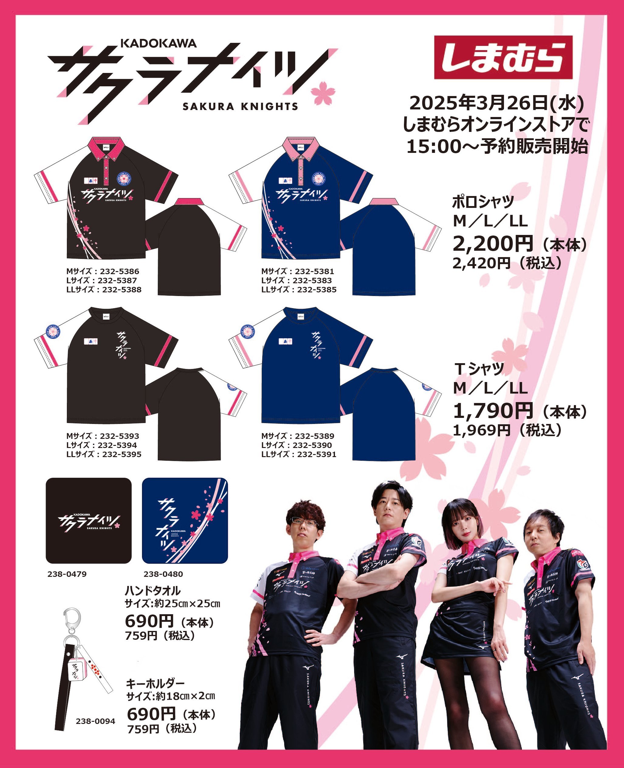 KADOKAWAサクラナイツ🌸 on X: KADOKAWAサクラナイツ🌸 on X: