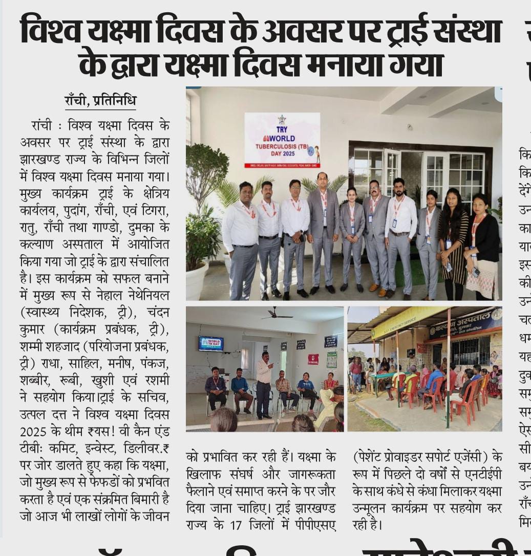 tryppsa's tweet photo. Awareness program organized by TRY on occasion of World TB Day  in TRY Regional office, Ranchi, Welfare hospital Tigra, Ratu and Welfare Hospital, Gando, Dumka https://t.co/VePmQTSt0M