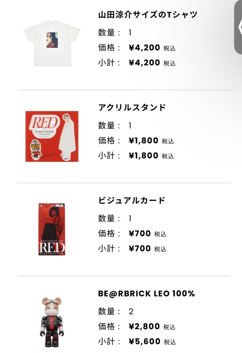 山田涼介 ソロコン RED ペンライト