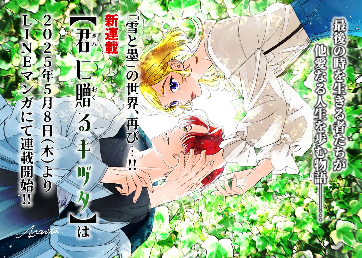 tunral 直筆イラストサイン本「シロとくじら」2巻