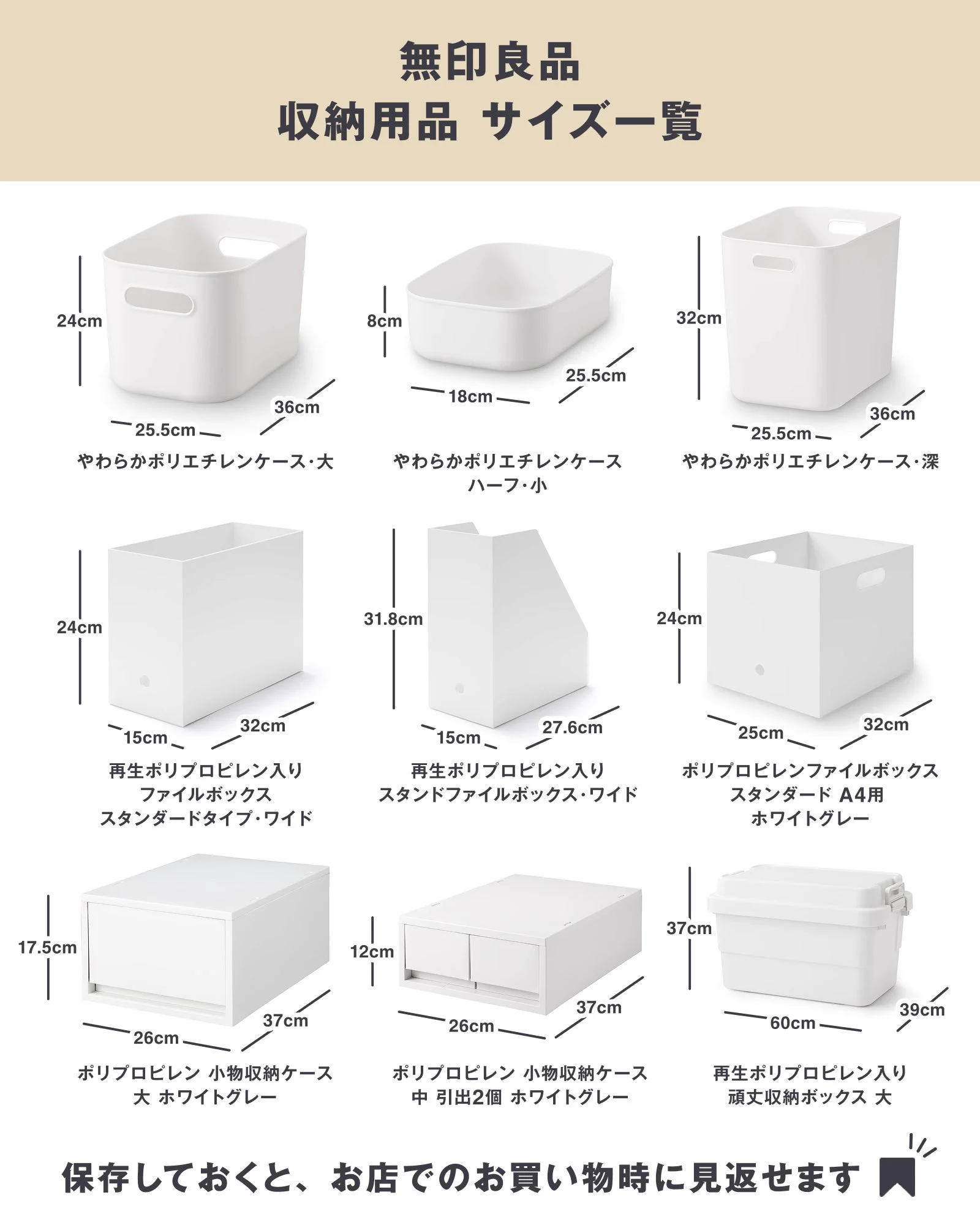 無印良品 やわらかポリエチレンケース サイズ色々 まとめ売り 無印良品 on X: 