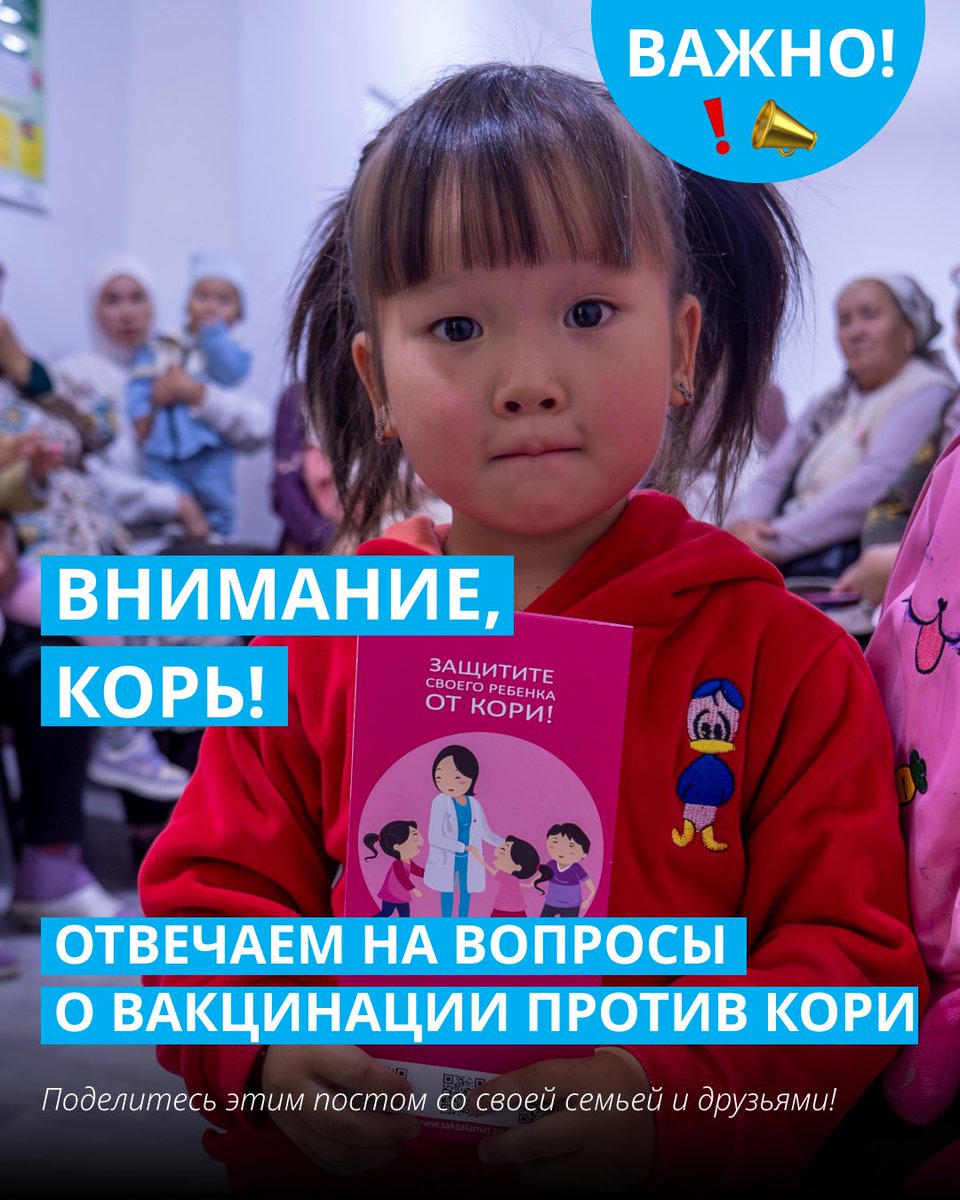 UNICEF Kyrgyzstan tweet media