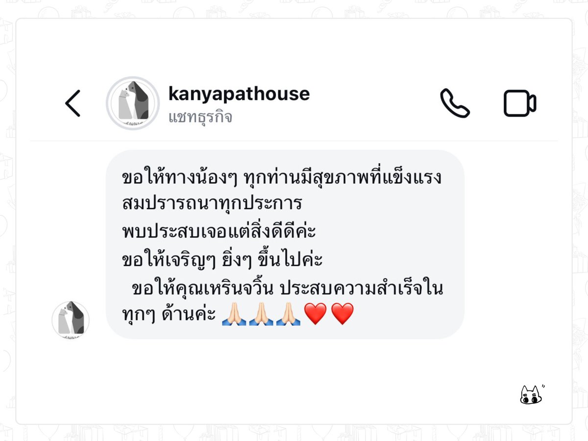 fromdearrenjun's tweet photo. ข้อความขอบคุณจากทางบ้านกัญญาภัทรนะคะ 🫶🏻 https://t.co/E3nWkZ2DIA