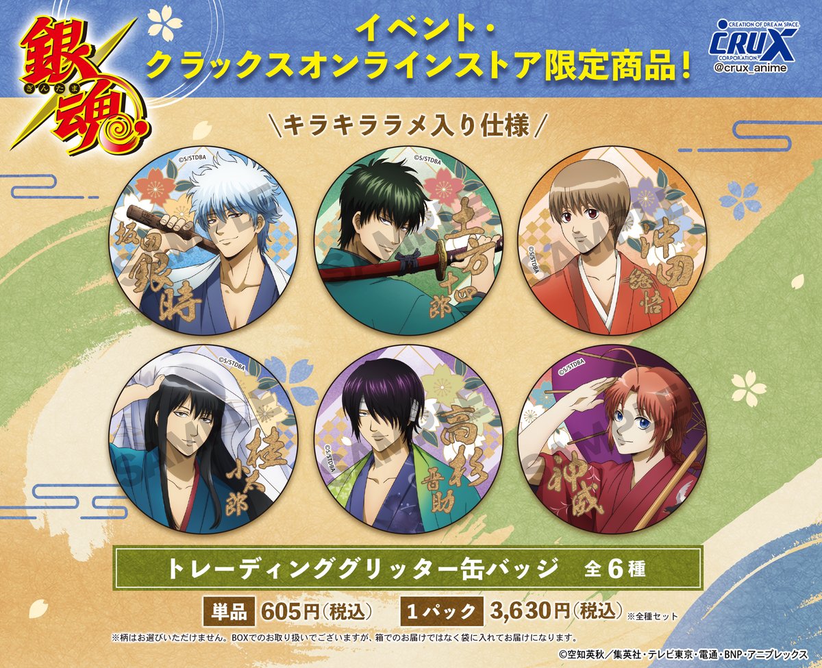 期間限定お値下げ！早い者勝ち！ 銀魂 コンビニコミックス 31冊セット