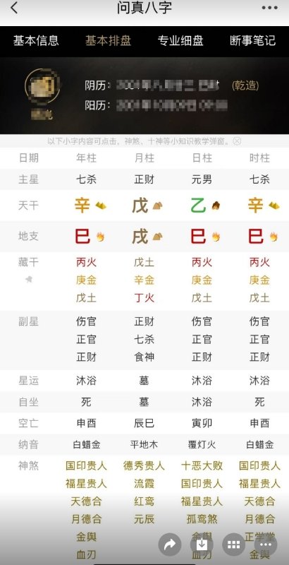不管是强到极致
还是弱到极致
都有大富大贵的潜质。