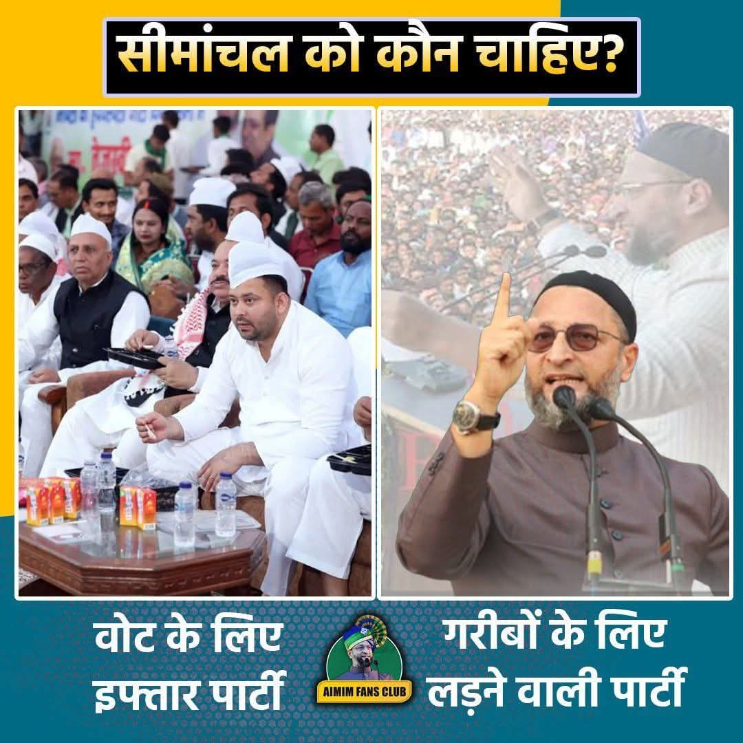 Md Shamim Akhtar (@mdshamimakhtar_) on Twitter photo ये है <a href="/yadavtejashwi/">Tejashwi Yadav</a> अली रहमानी जिन्होने 4 मुस्लिम विधायक को खरीद कर मुस्लिम लीडरशिप को खत्म करने का काम किया। रोजा रहेंगे हमलोग लेकिन सिमांचल जाकर मुसलमानों का वोट लेने के लिए इफतार पार्टी करेंगे ये लोग! गजब का इस्तेमाल करते है। मुसलमानों का! ये है <a href="/yadavtejashwi/">Tejashwi Yadav</a> अली रहमानी जिन्होने 4 मुस्लिम विधायक को खरीद कर मुस्लिम लीडरशिप को खत्म करने का काम किया। रोजा रहेंगे हमलोग लेकिन सिमांचल जाकर मुसलमानों का वोट लेने के लिए इफतार पार्टी करेंगे ये लोग! गजब का इस्तेमाल करते है। मुसलमानों का!