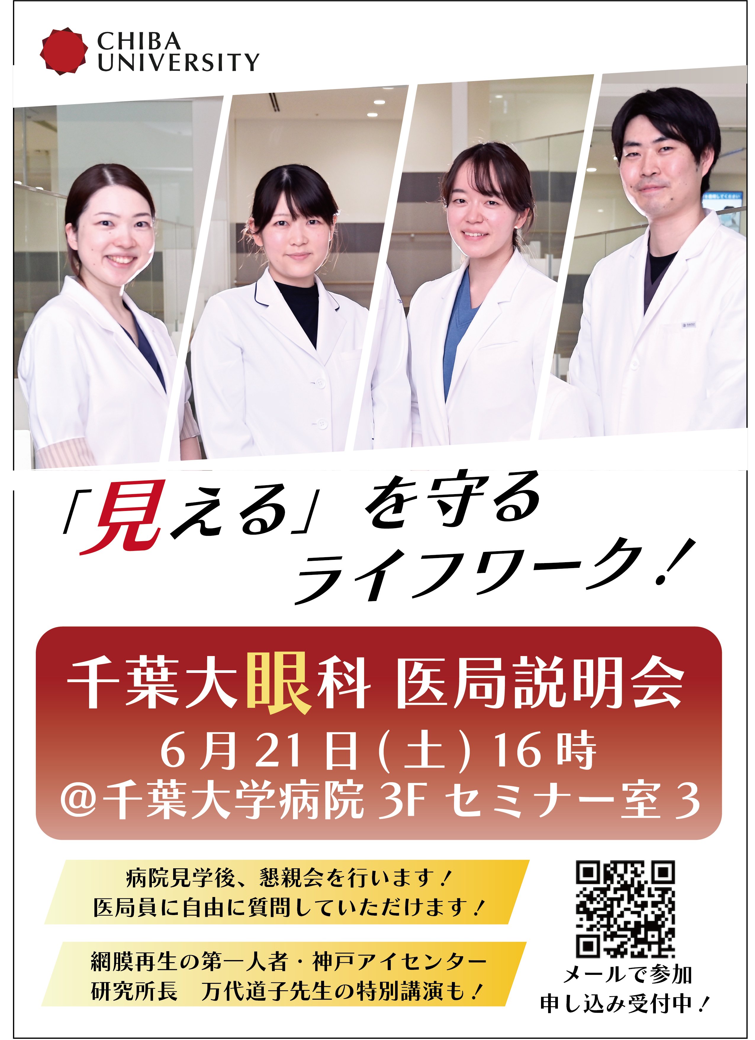 千葉大学眼科公式アカウント (@chibadai_ganka) / X