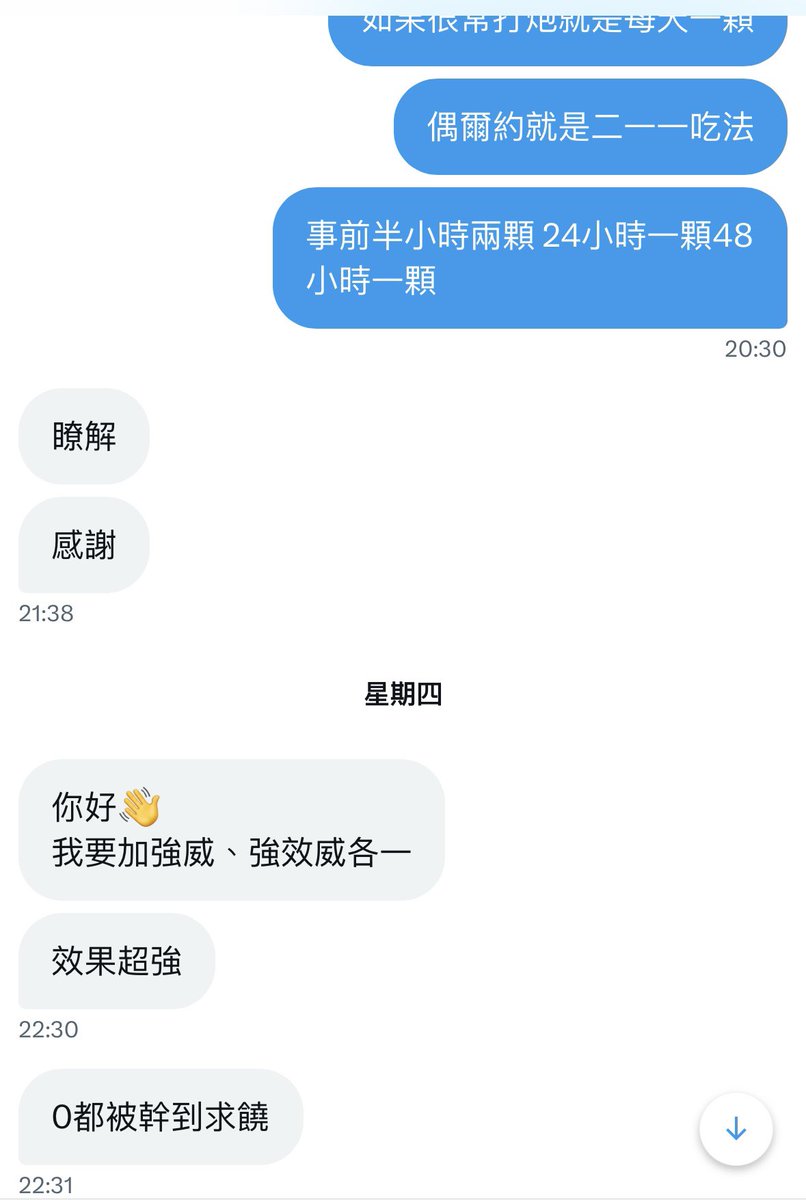 客人來投稿
含Boss強效威真的有買過絕對不打槍
幹到0號求饒的神器
含BOSS下個月要跟各國佳麗搶PrEP
但放心 我一定都有貨給大家
目前所有貨都有現貨唷❤️
#有購買有分享會給洨禮物 

💦#液態威一盒50包$1xxx
💦#PrEP一瓶30顆$1xxx
💦#強效威
💦#加強威
💦#破爛原液Rush
💦#骨灰級玩家Rush
💦#一般Rush