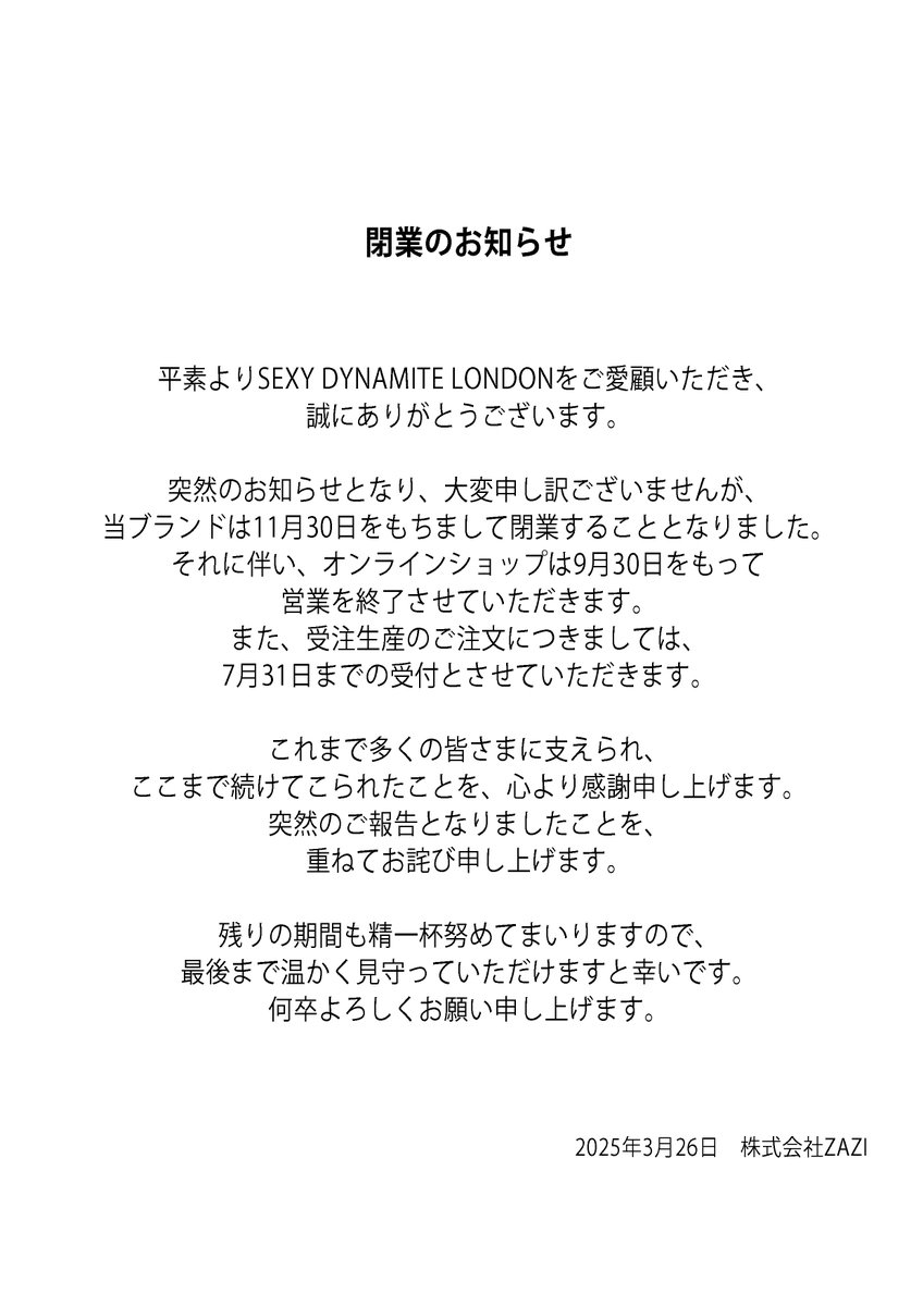 za_zi's tweet photo. 当社ブランドについての大切なお知らせ https://t.co/4HfrSOFRok