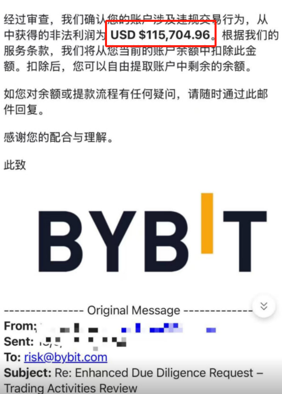 🚨 维权求助 | 11.6 万 USDT 无故扣除？ 🚨

这位蟹老板 <a href="/xiem2024/">Xie</a> 近期在 Bybit 遭遇账户扣款，客服迟迟未能给出明确解释。

他决定抽取 300U 分给 5 位朋友，希望大家关注此事，让问题得到解决，评论区随机抽 📢

据他描述，他的交易行为符合正常规则，但平台在未提供详细说明的情况下扣除了 11.6 万