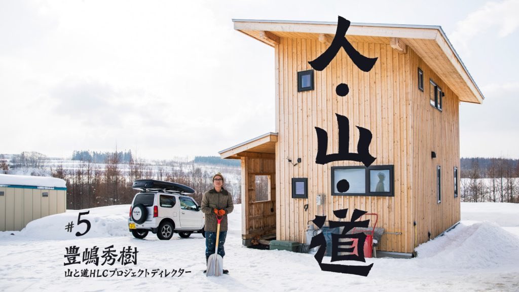 山と道 (@YAMATOMICHI) / Highlights / X